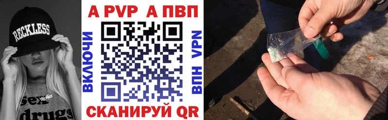 Альфа ПВП кристаллы  где продают наркотики  Красногорск 