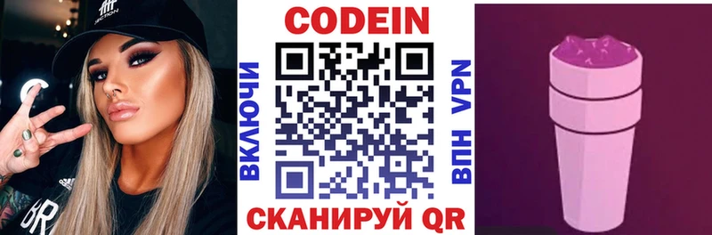 продажа наркотиков  Красногорск  Кодеин Purple Drank 