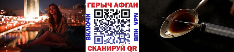 Героин герыч даркнет сайт Красногорск