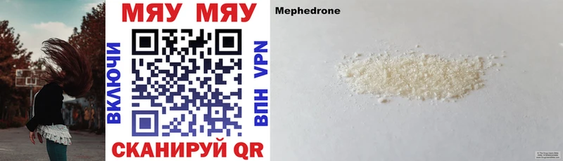 МЯУ-МЯУ mephedrone  купить наркотик  hydra маркетплейс  Красногорск 