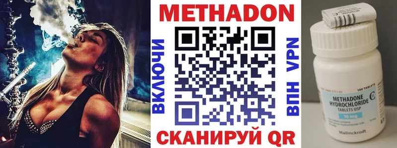 МЕТАДОН methadone  МЕГА tor  Красногорск 
